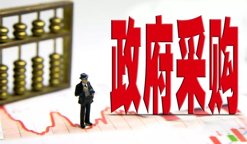 Government Procurement Supplier Government Procurement Supplier